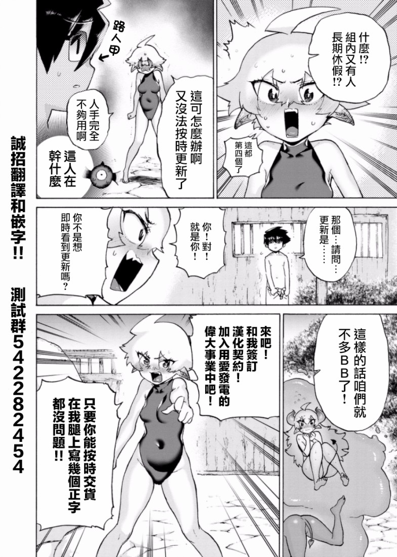 《勇者与魔王的恋爱喜剧》13话第16页