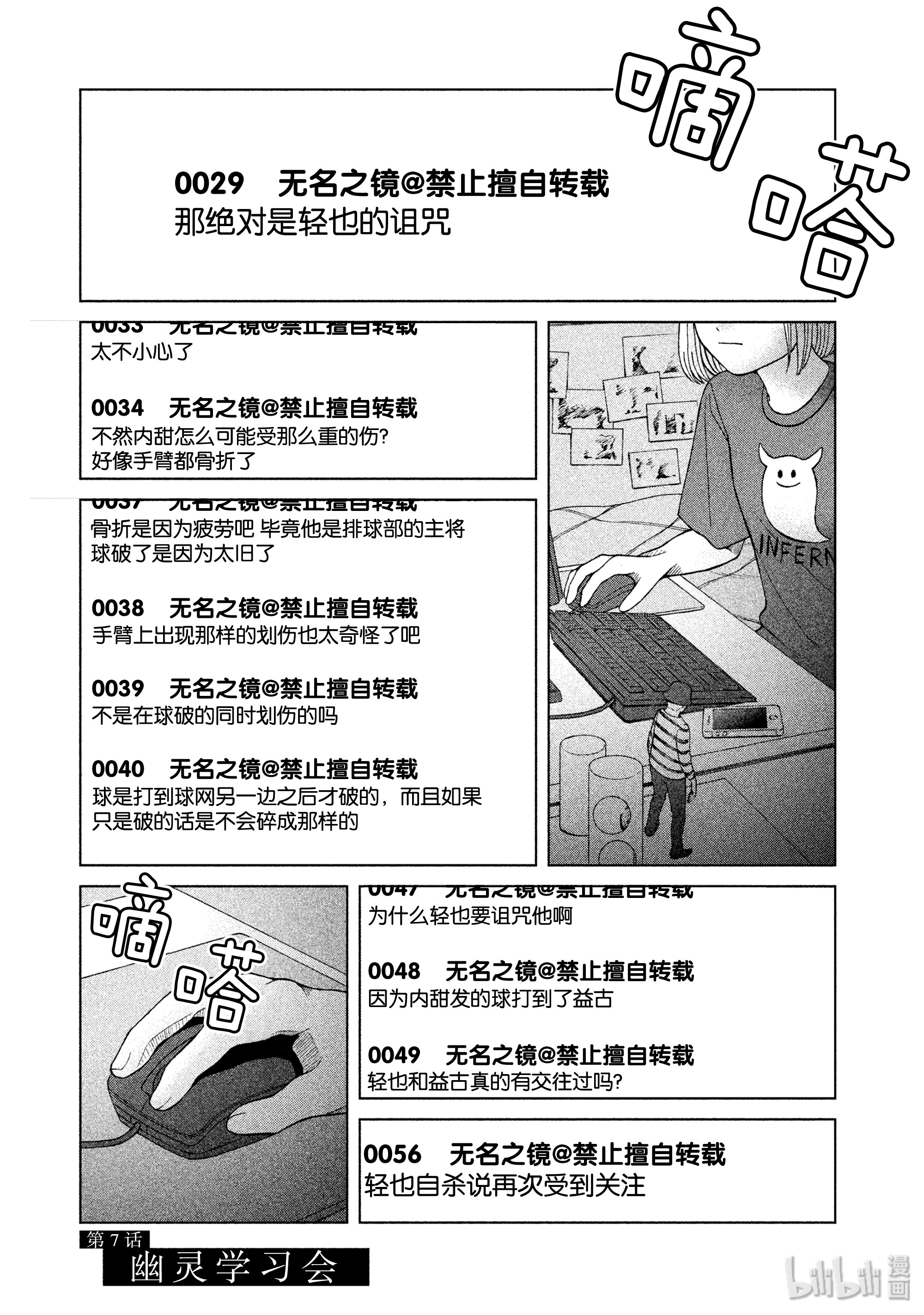 《想要触碰青野君》7第1页