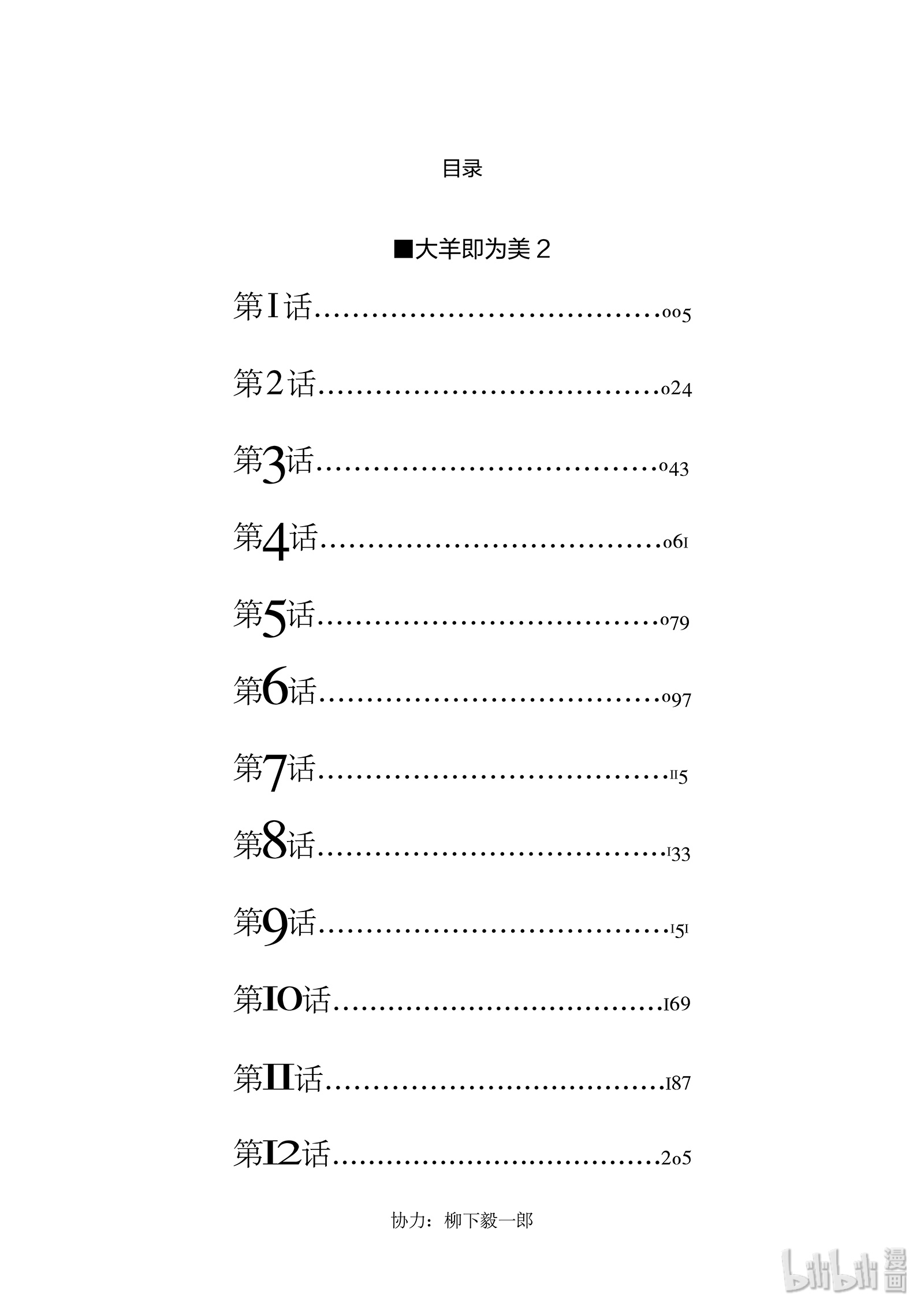 下一页图片