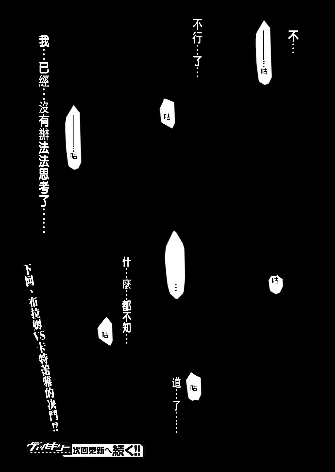 《宅在魔王城堡的原勇者》8话第21页