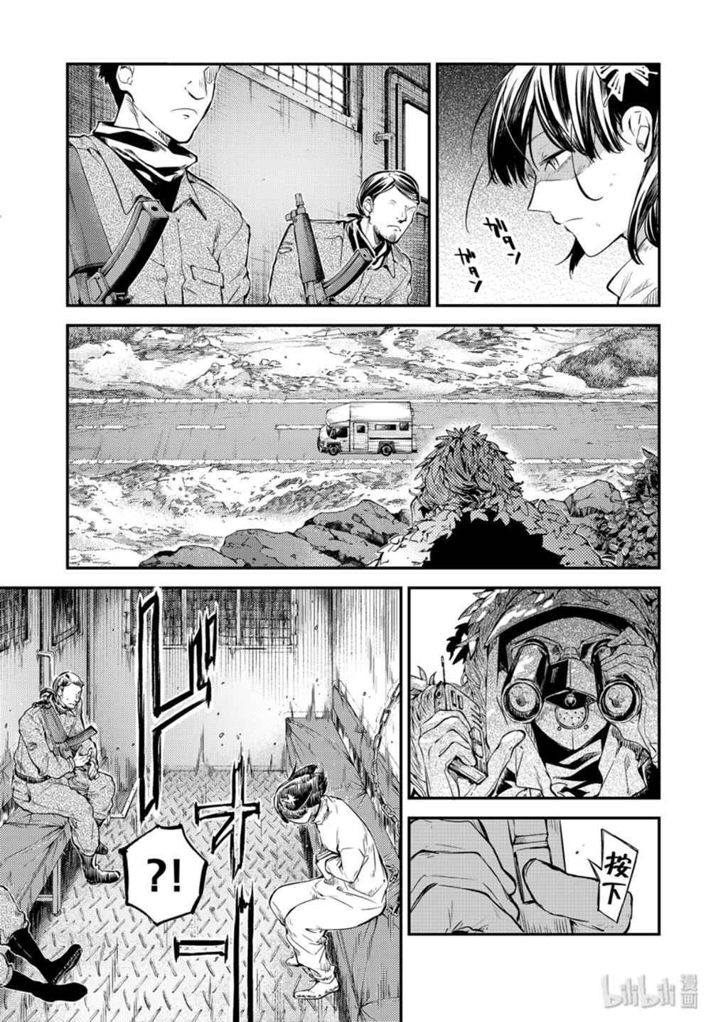 《文豪野犬》79话第19页