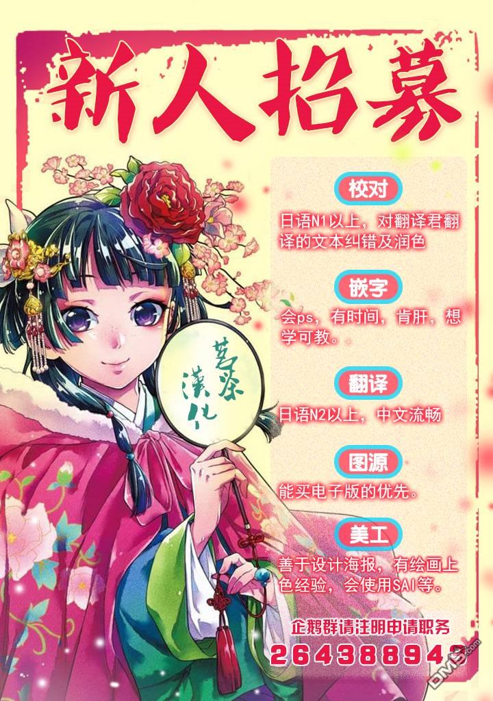 《青春期小姐的养成方法》第1话 再次相遇第42页