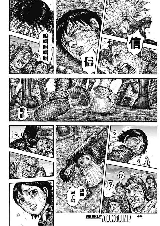 《王者天下》629话第18页