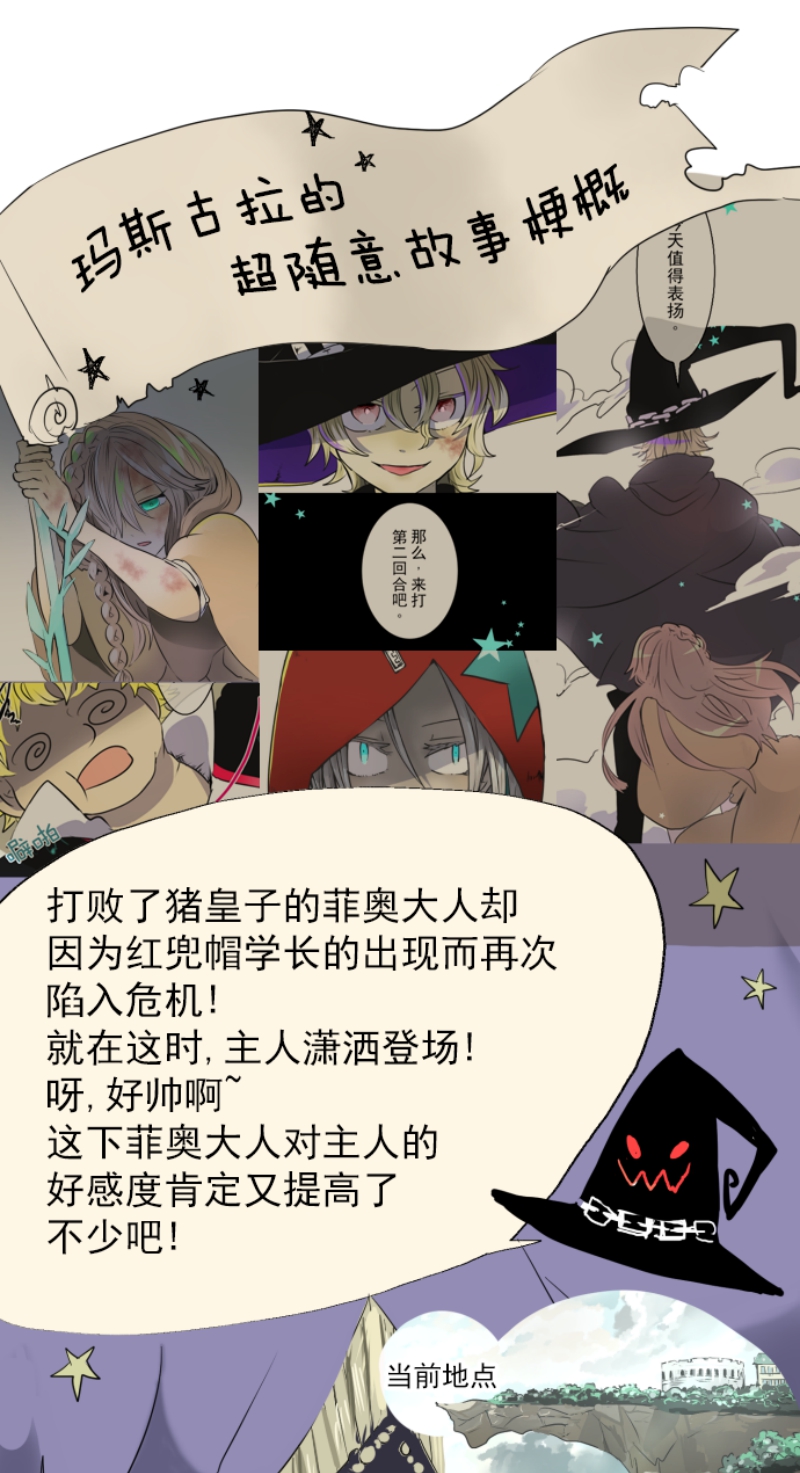 《他和她的魔法契约》022第1页