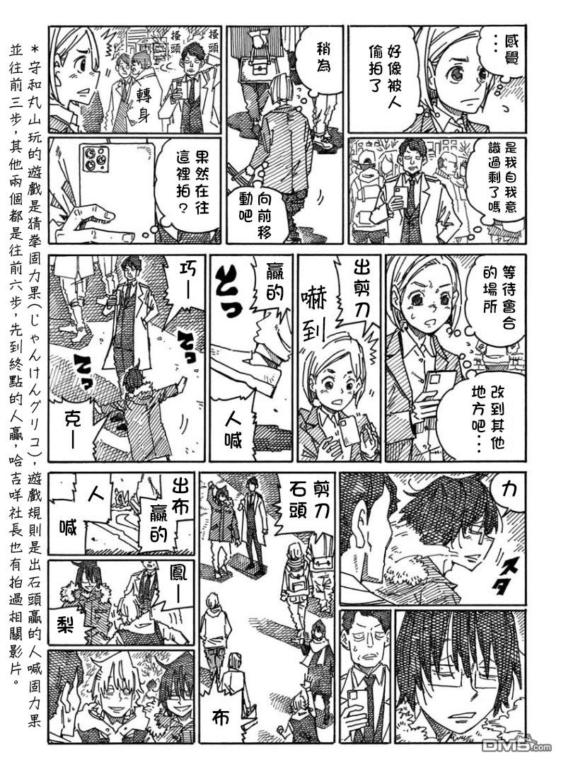 《家里蹲兄妹》第1222-1225话第5页