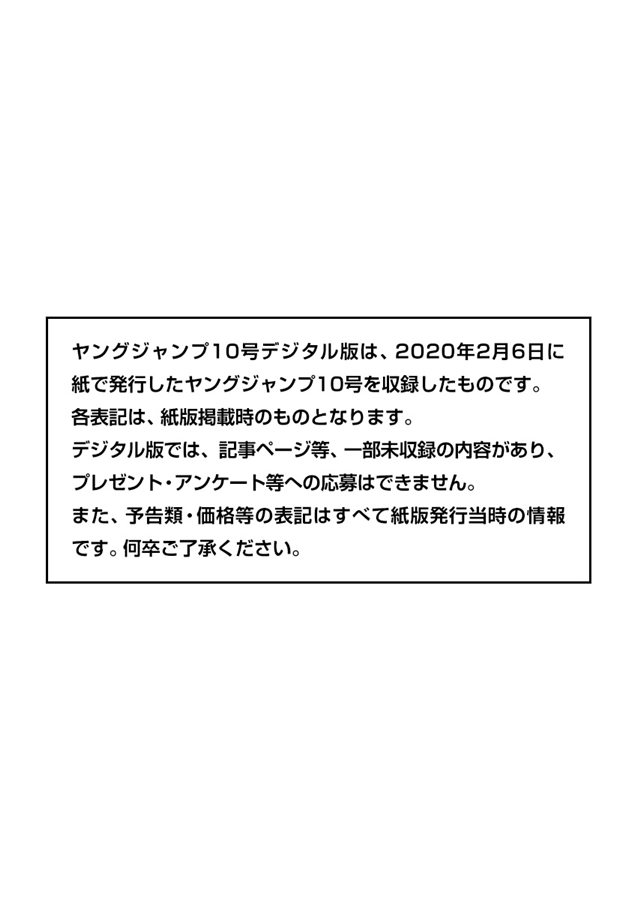 《王者天下》630话第1页