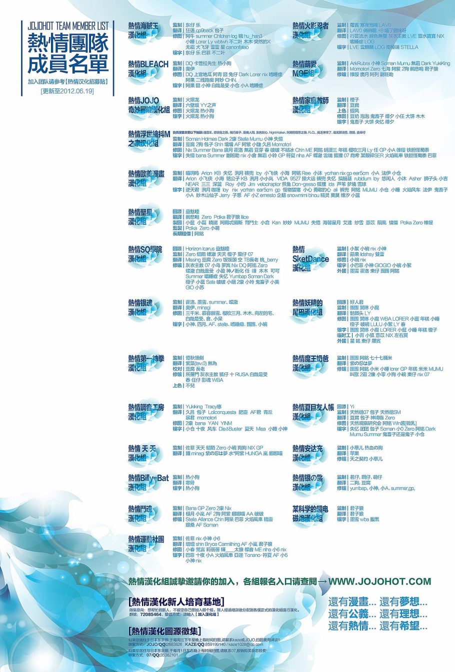 《铳梦 火星战记》35话第16页