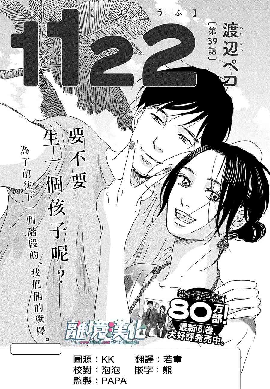 《1122》39话第1页