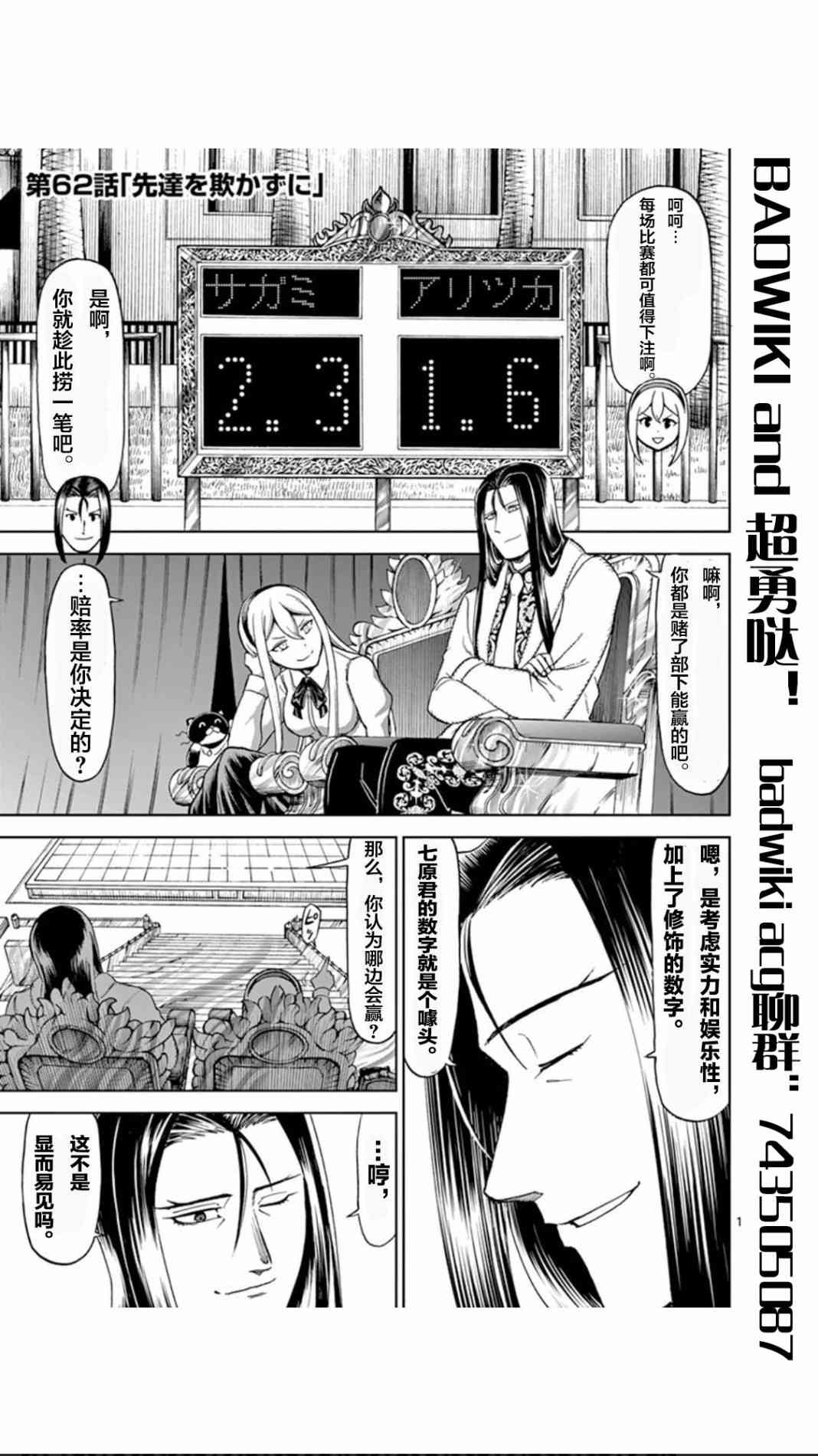 《血与灰的女王》62话第1页