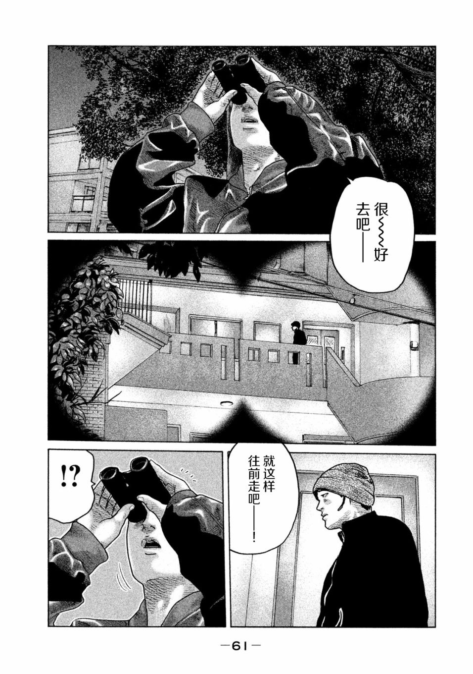 《寓言杀手》122话第3页