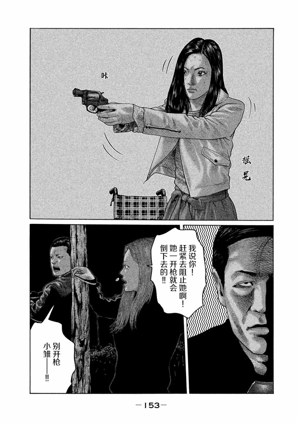 《寓言杀手》127话第5页