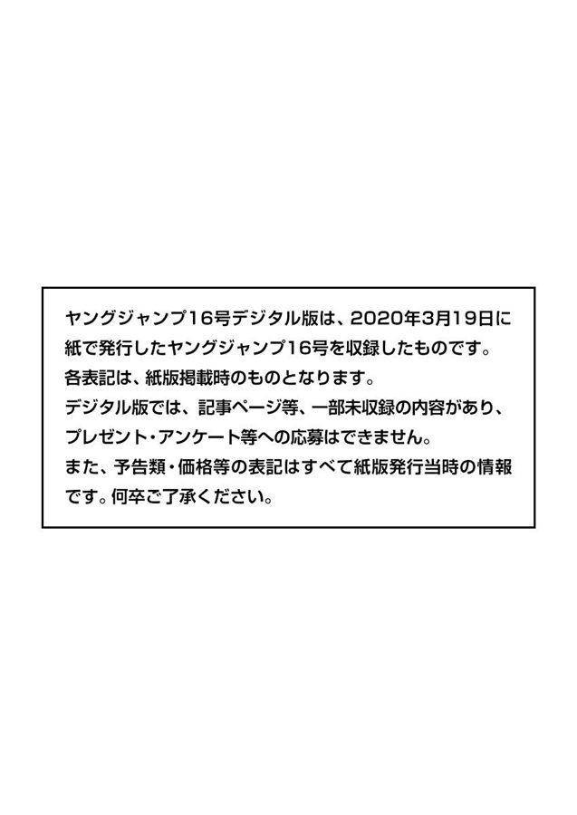 《王者天下》635话第2页