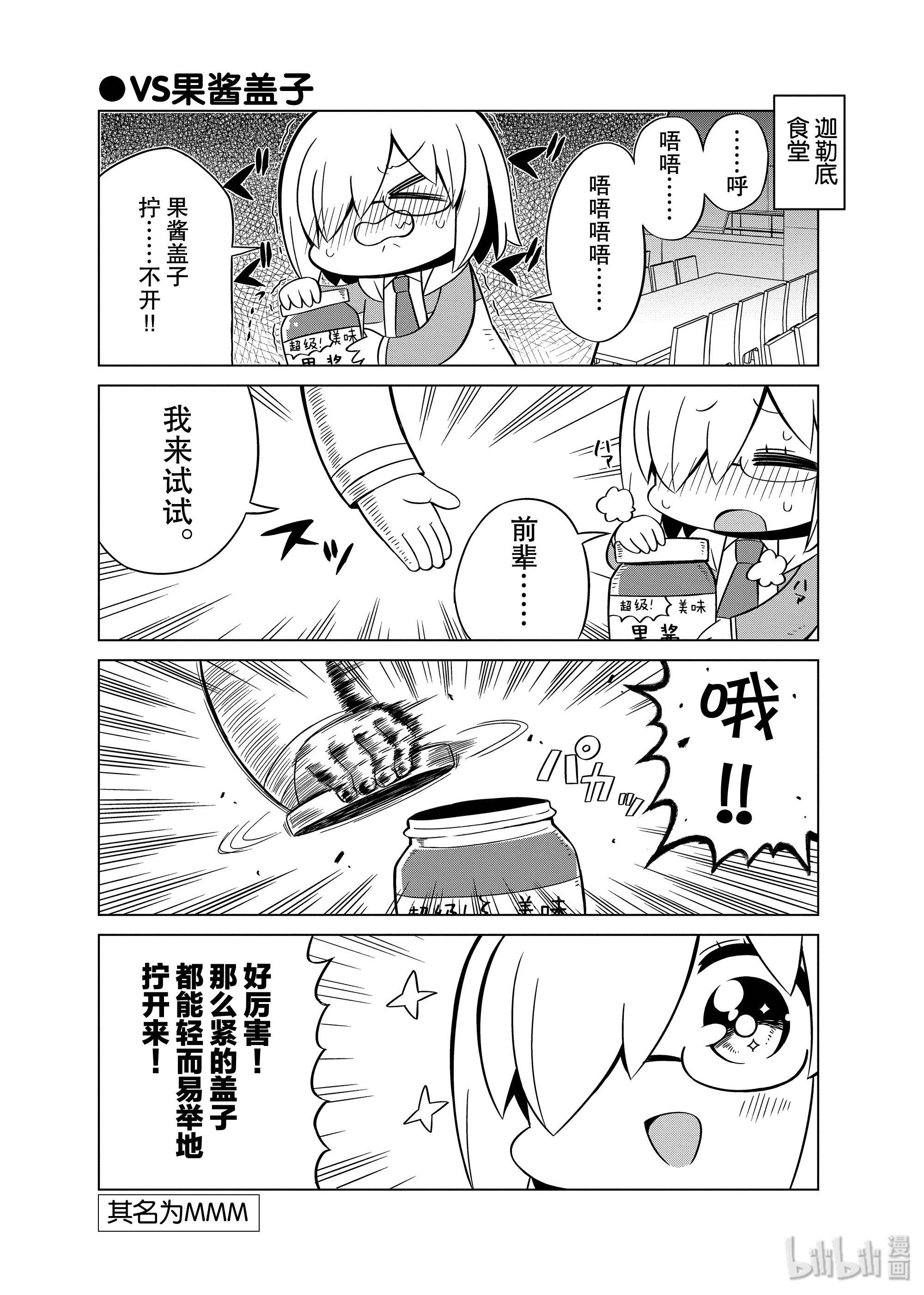 《Fate/Grand Order Comic Anthology Next》93第1页