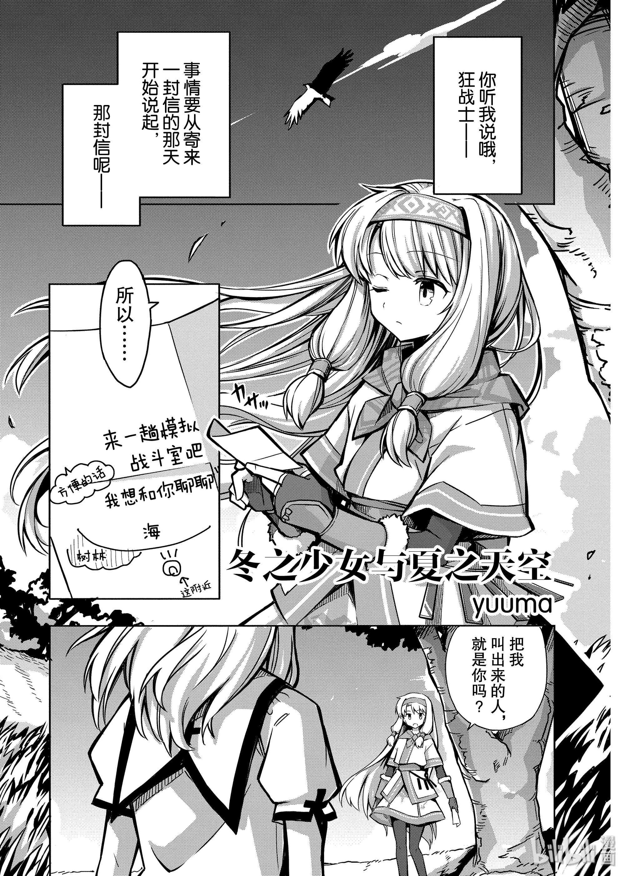 《Fate/Grand Order Comic Anthology Next》105第1页