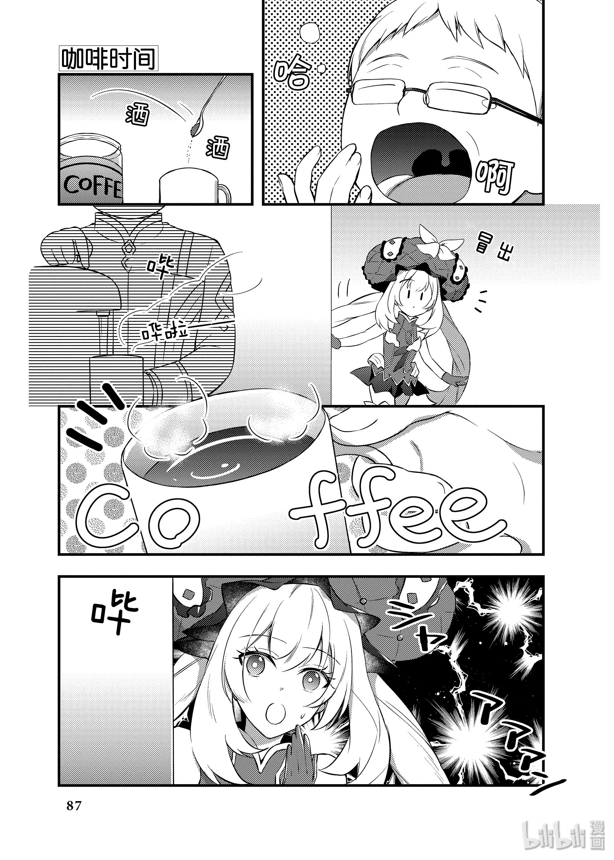 《Fate/Grand Order Comic Anthology Next》107第1页