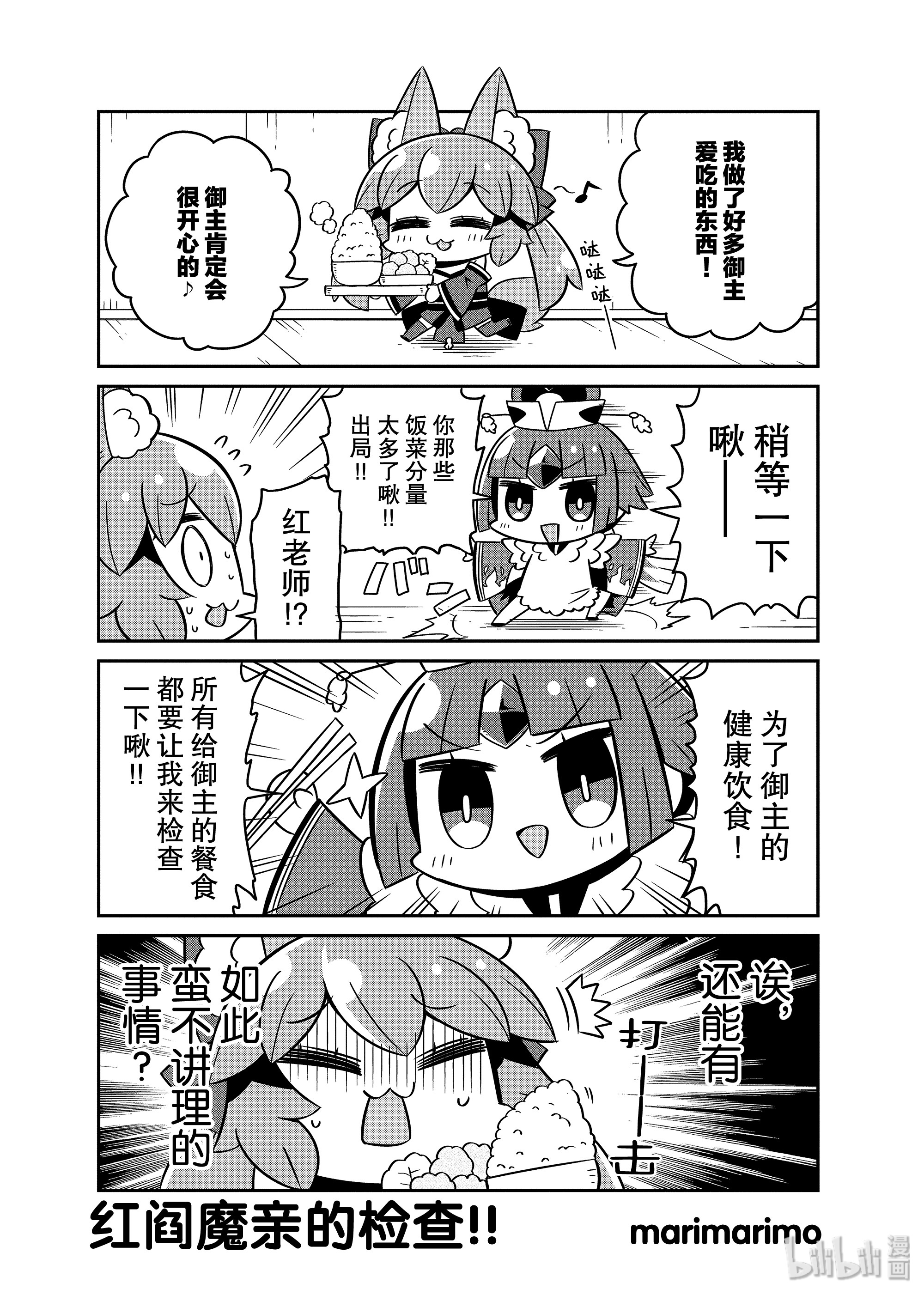 《Fate/Grand Order Comic Anthology Next》109第1页