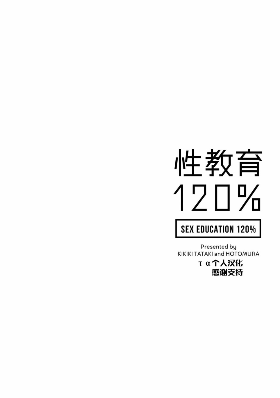 《SEX教育120%》3话第15页