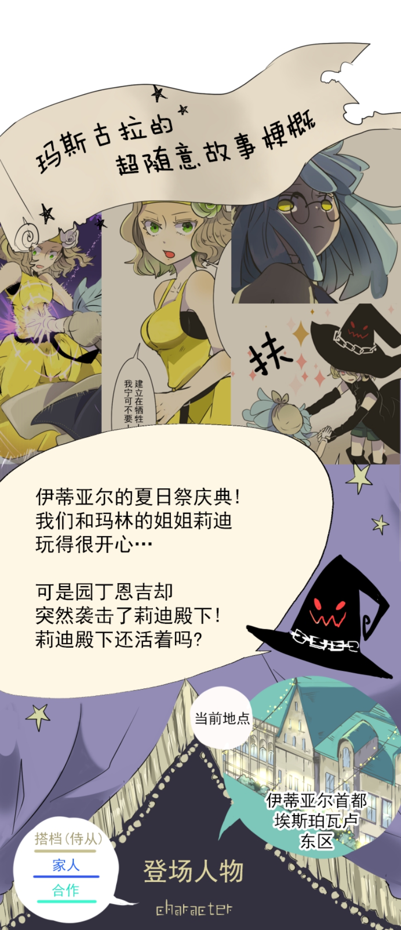 《他和她的魔法契约》029第1页