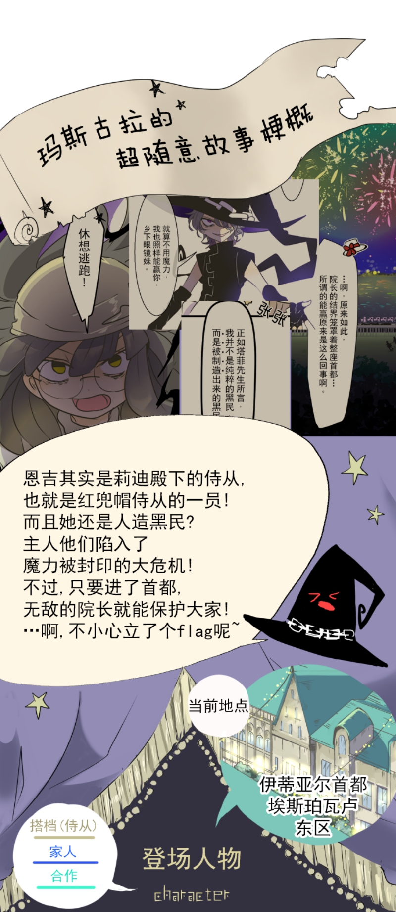 《他和她的魔法契约》030第1页