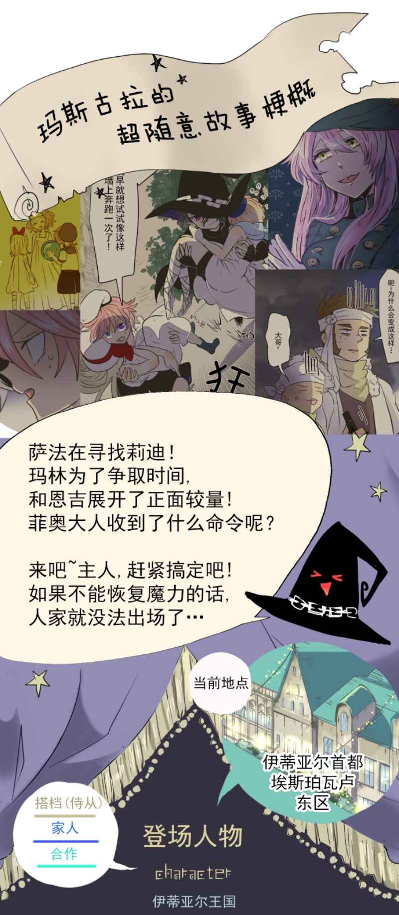 《他和她的魔法契约》031第1页