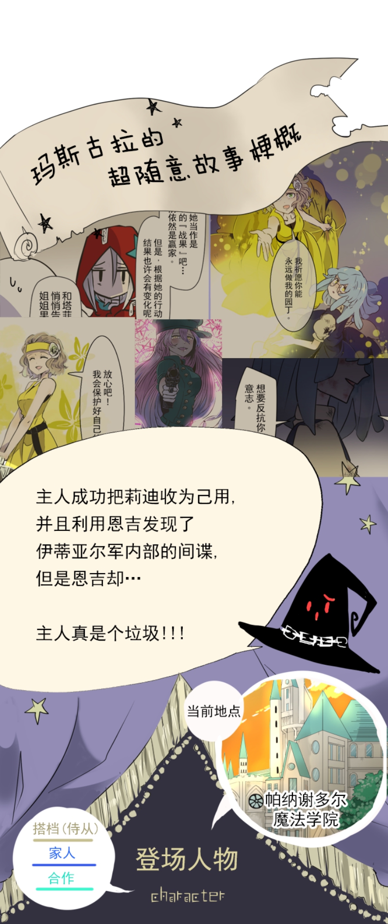 《他和她的魔法契约》034第1页