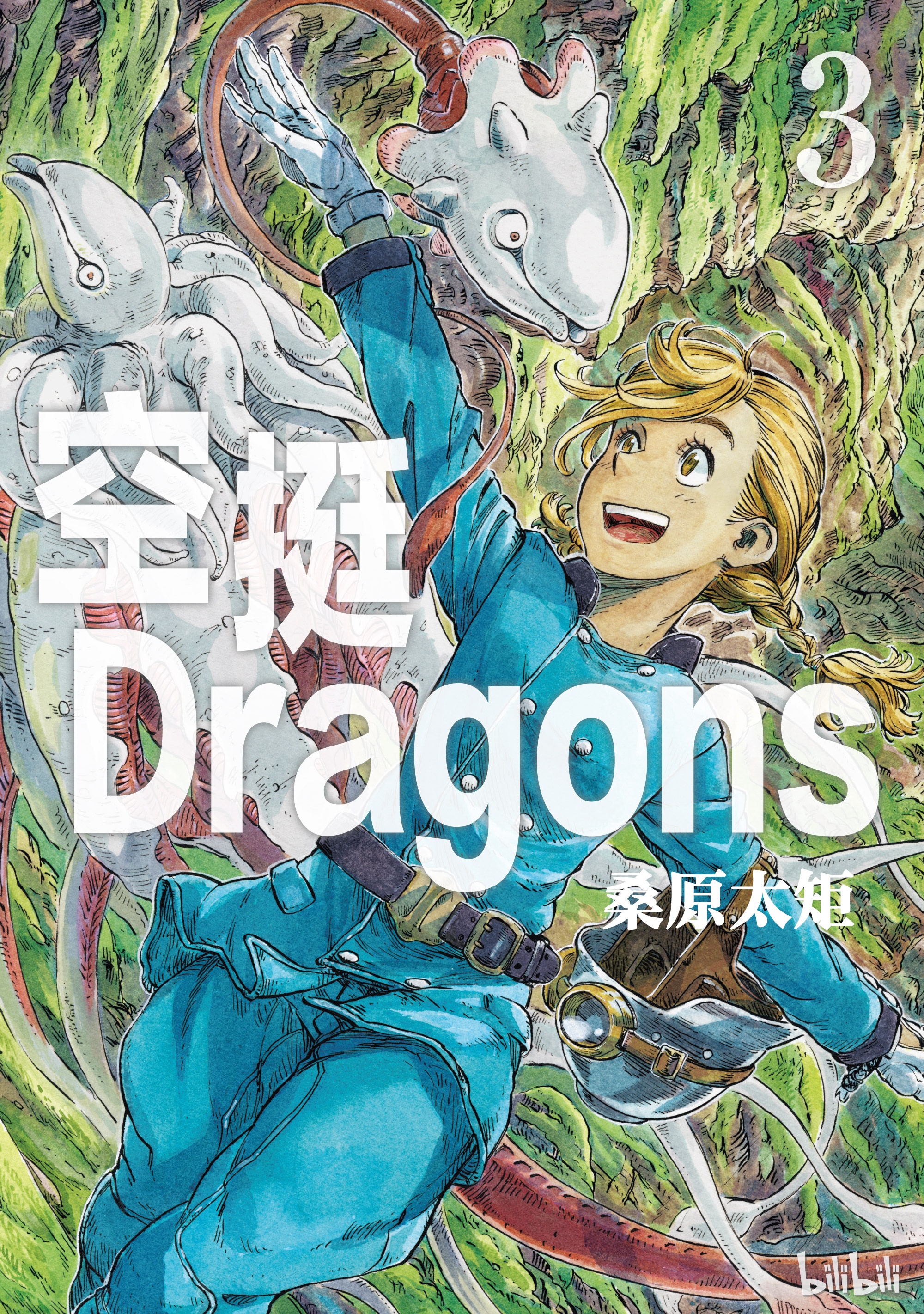 《空挺Dragons》12第1页