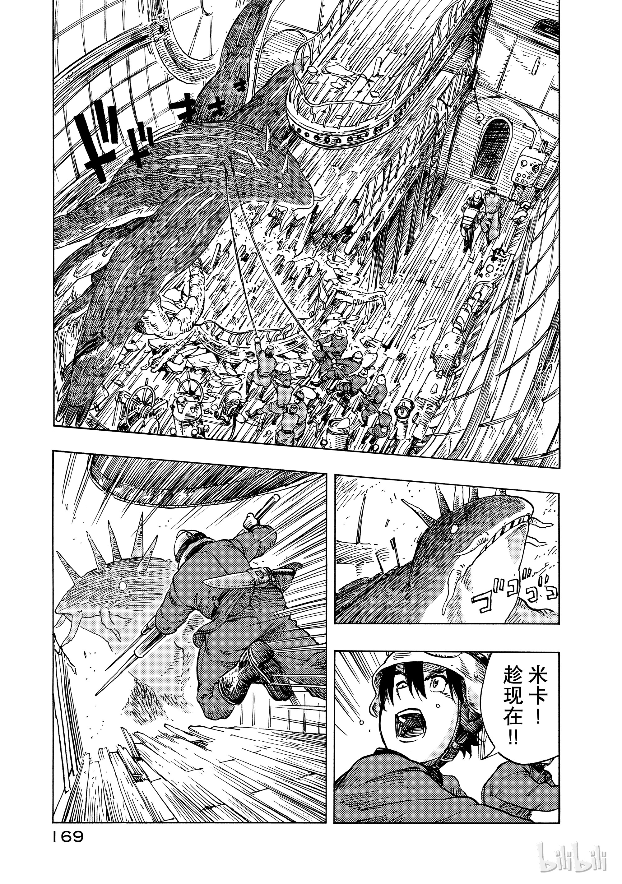 《空挺Dragons》23第13页