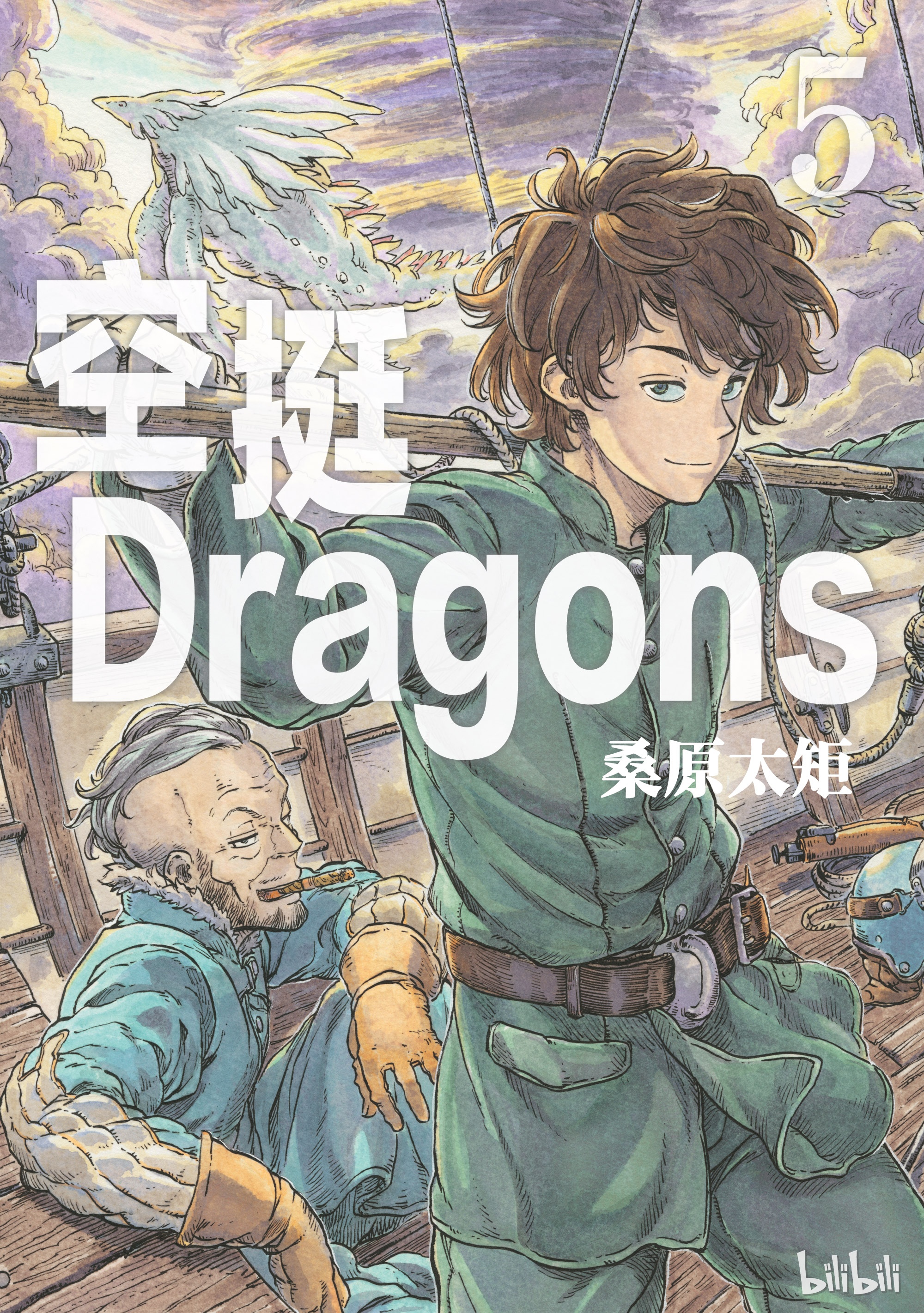 《空挺Dragons》24第1页