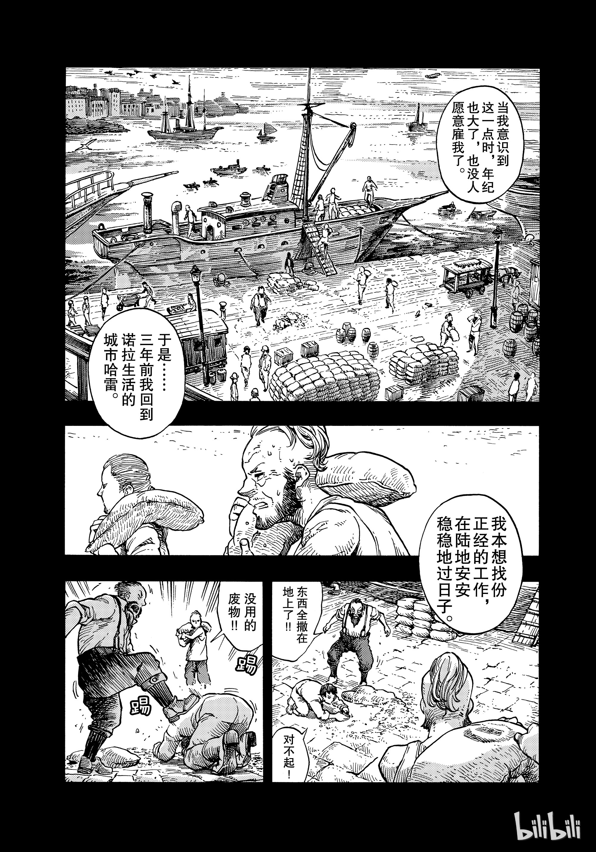 《空挺Dragons》32第11页