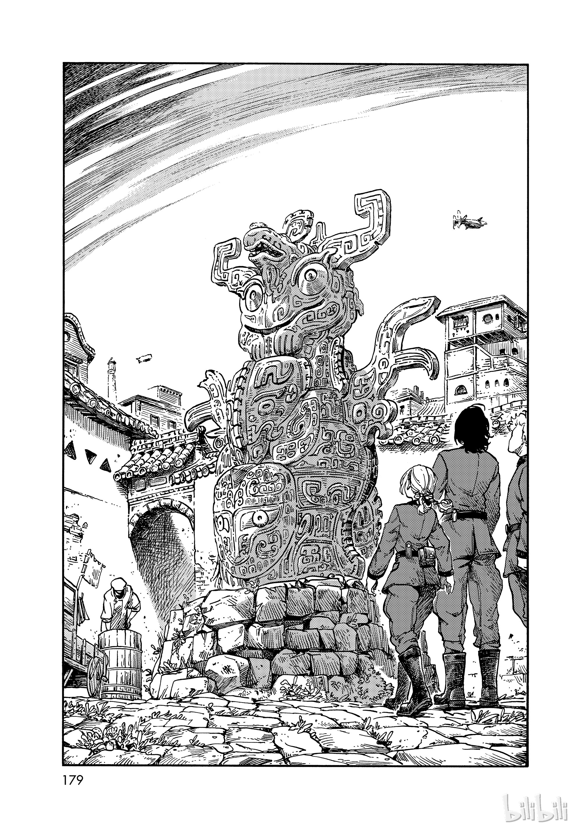 《空挺Dragons》39第23页