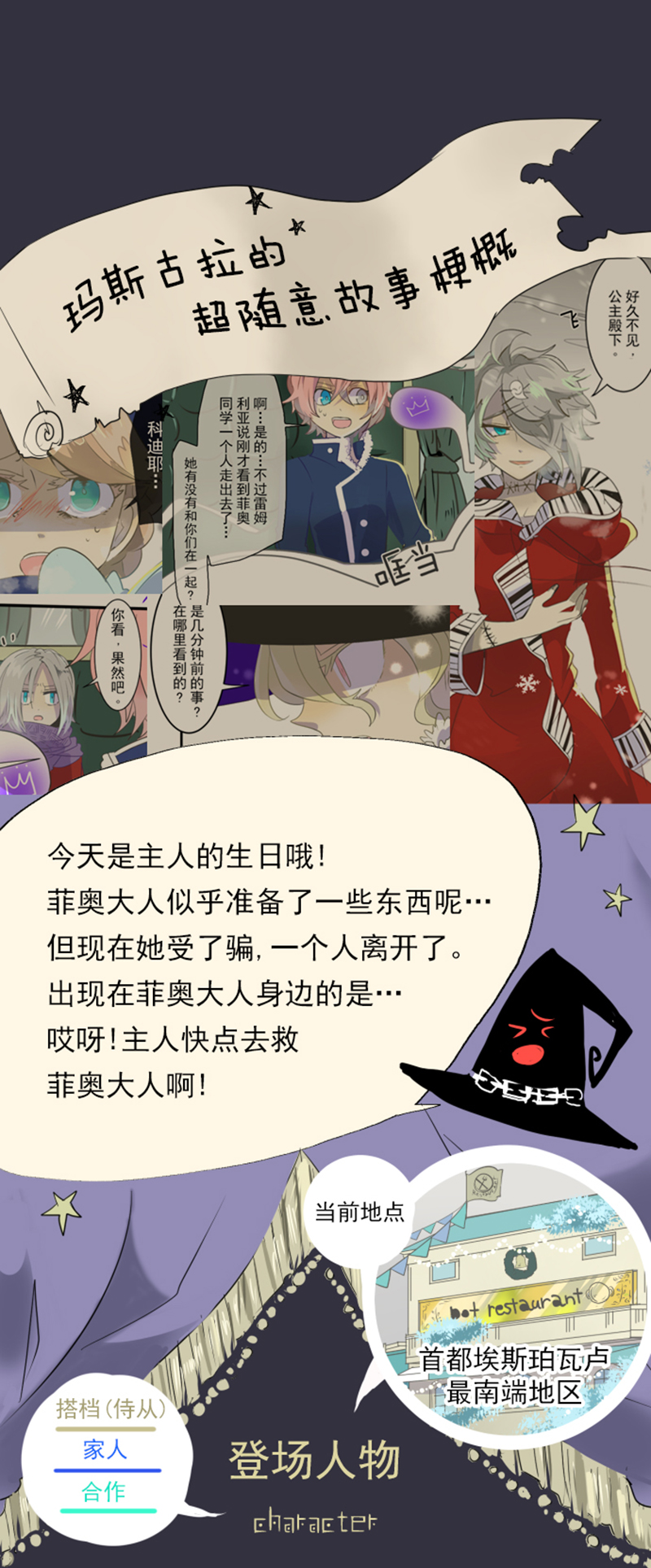 《他和她的魔法契约》040第1页