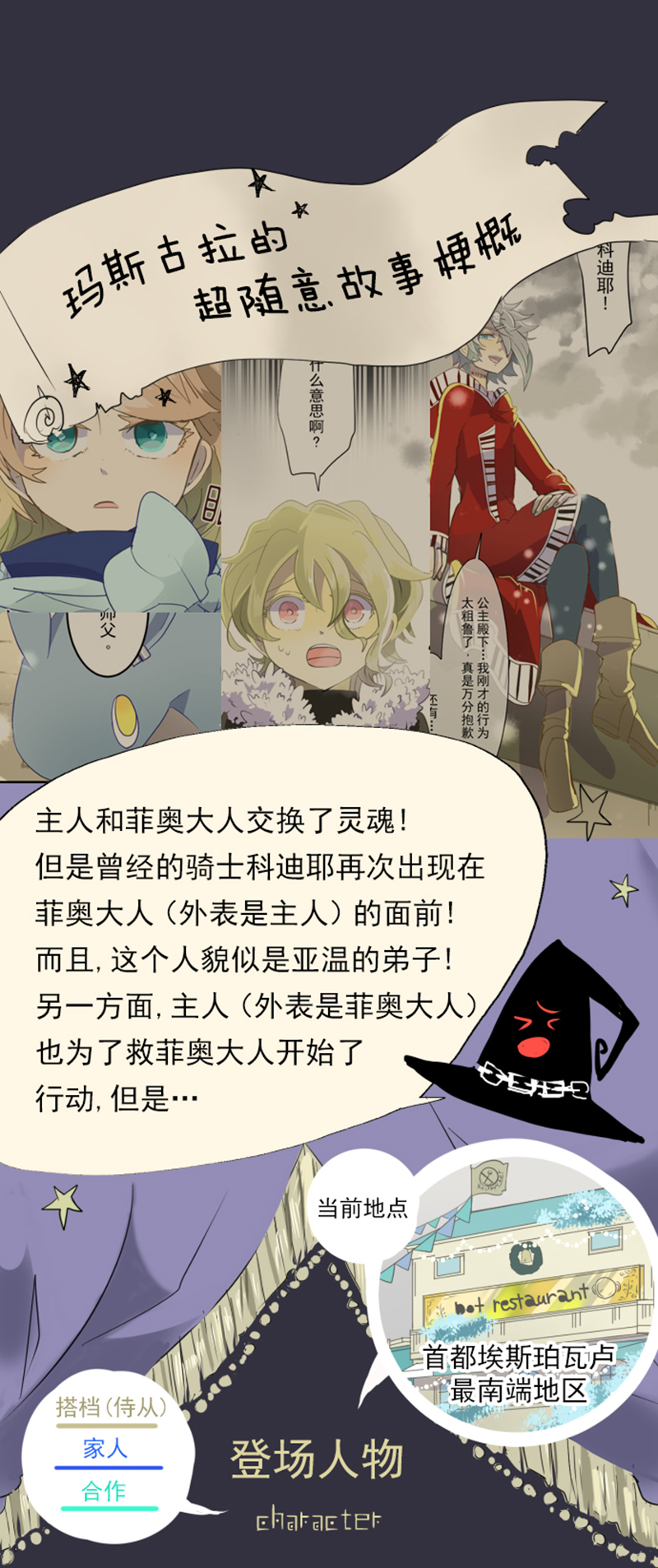 《他和她的魔法契约》041第1页