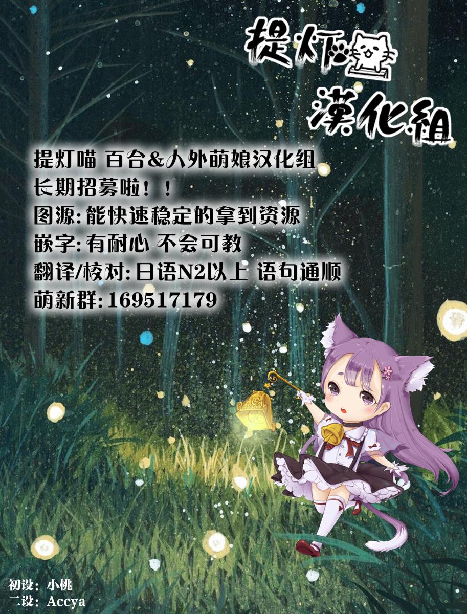 《邪神与厨二病少女》68话第13页