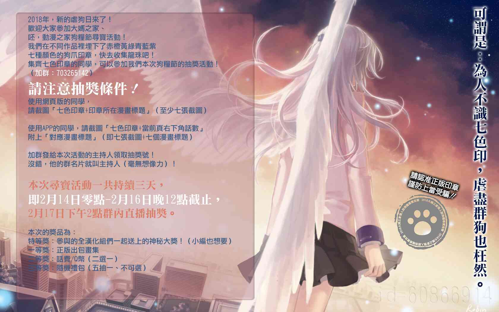 《公爵千金的爱好》31话第1页