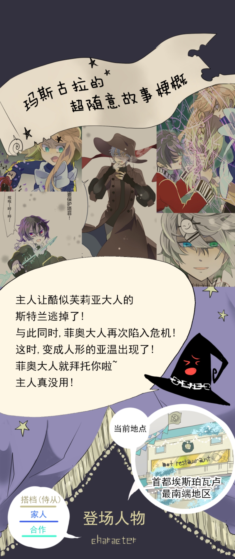 《他和她的魔法契约》043第1页