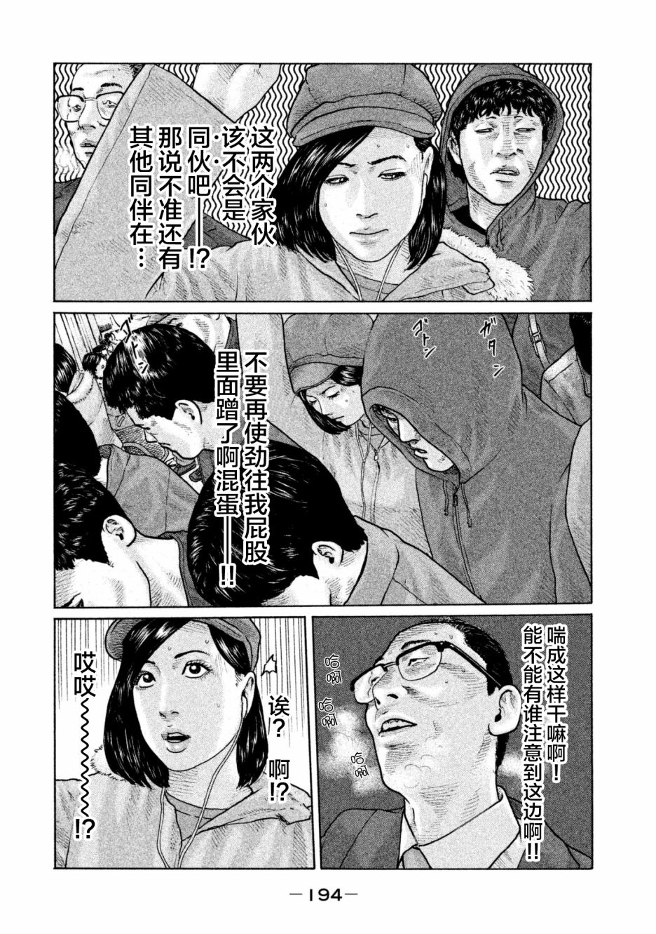 《寓言杀手》151话第6页