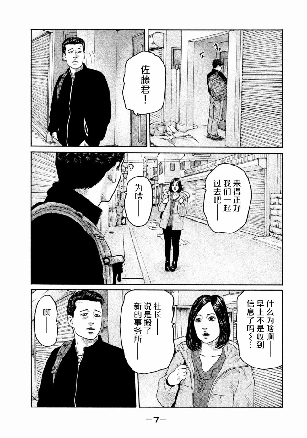 《寓言杀手》152话第5页