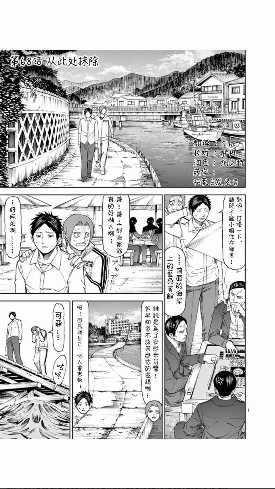 《血与灰的女王》68话第1页