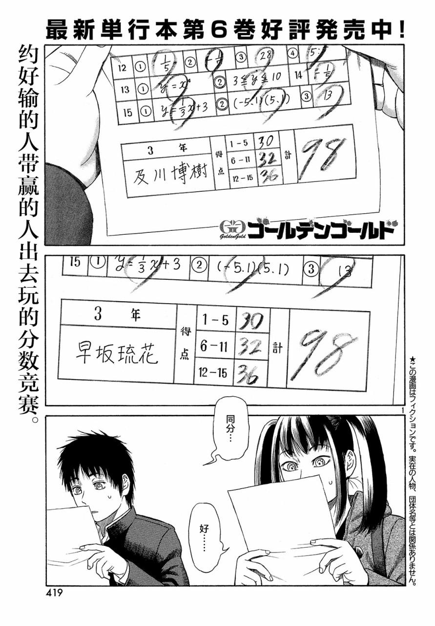 《鑫神奇谭》48话第1页