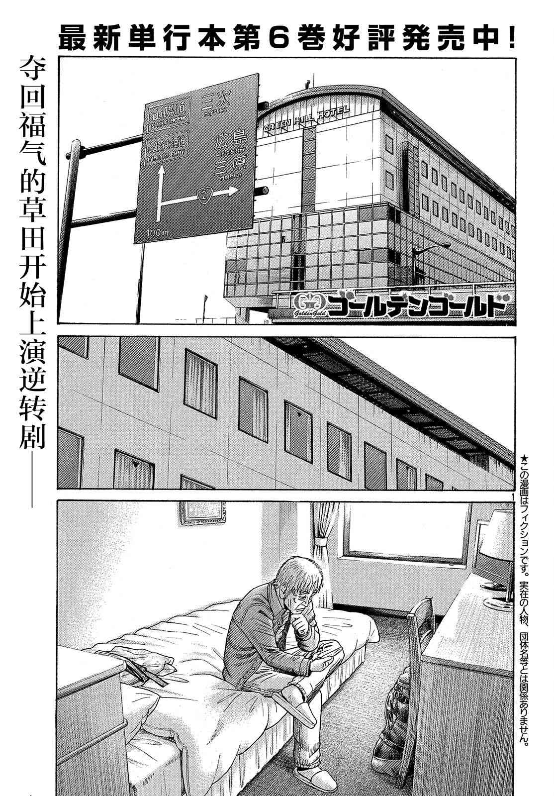 《鑫神奇谭》51话第1页