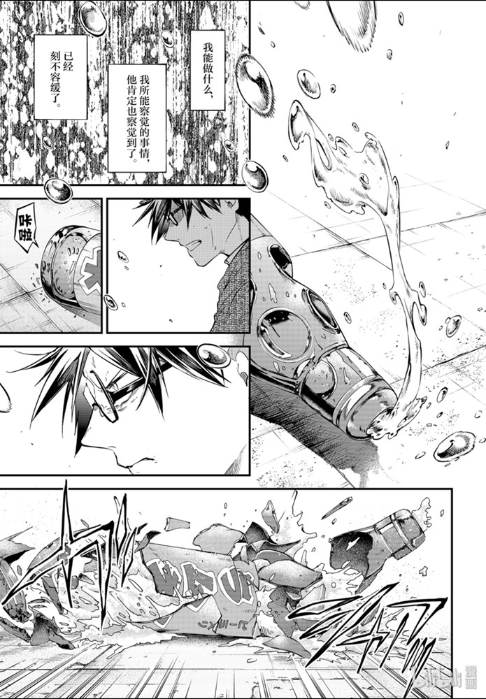 《文豪野犬》83话第11页