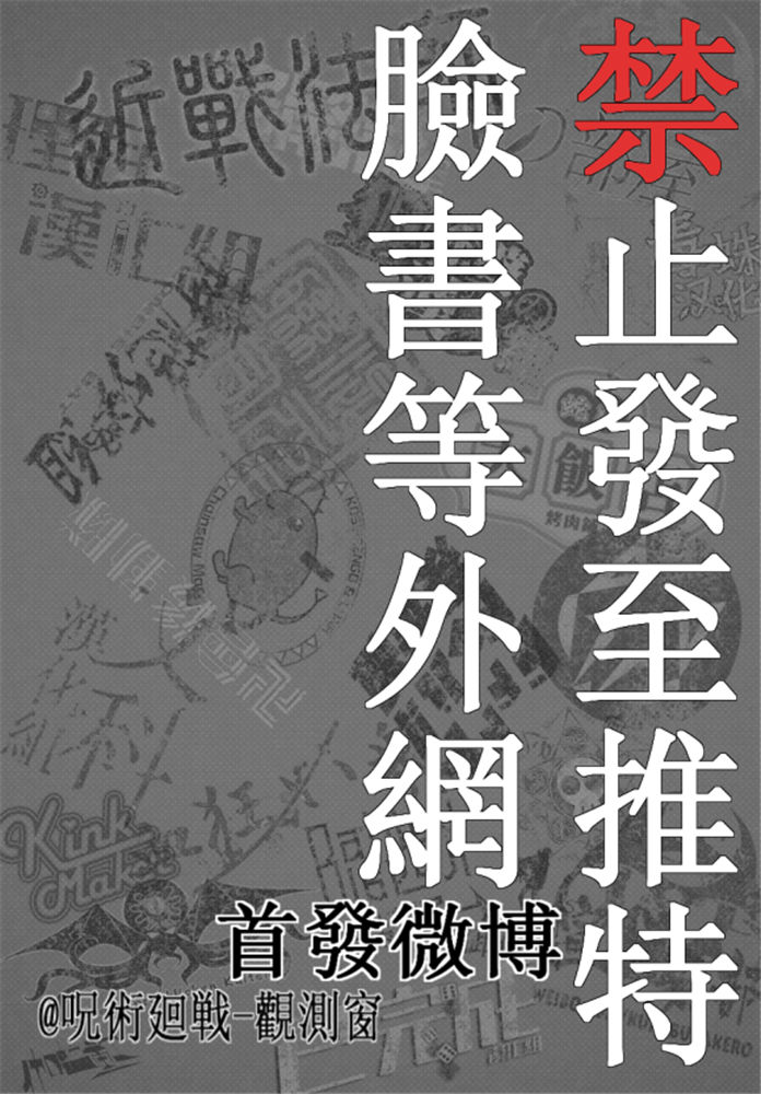 《咒术回战》104话第1页