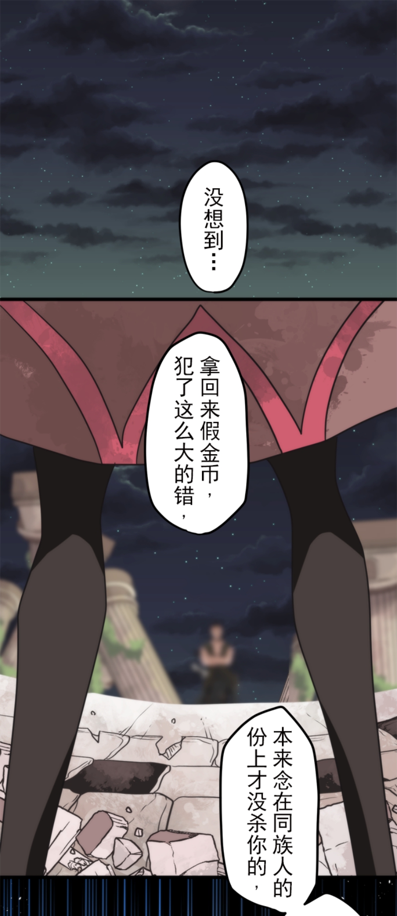 《负债魔王的游戏》053第1页