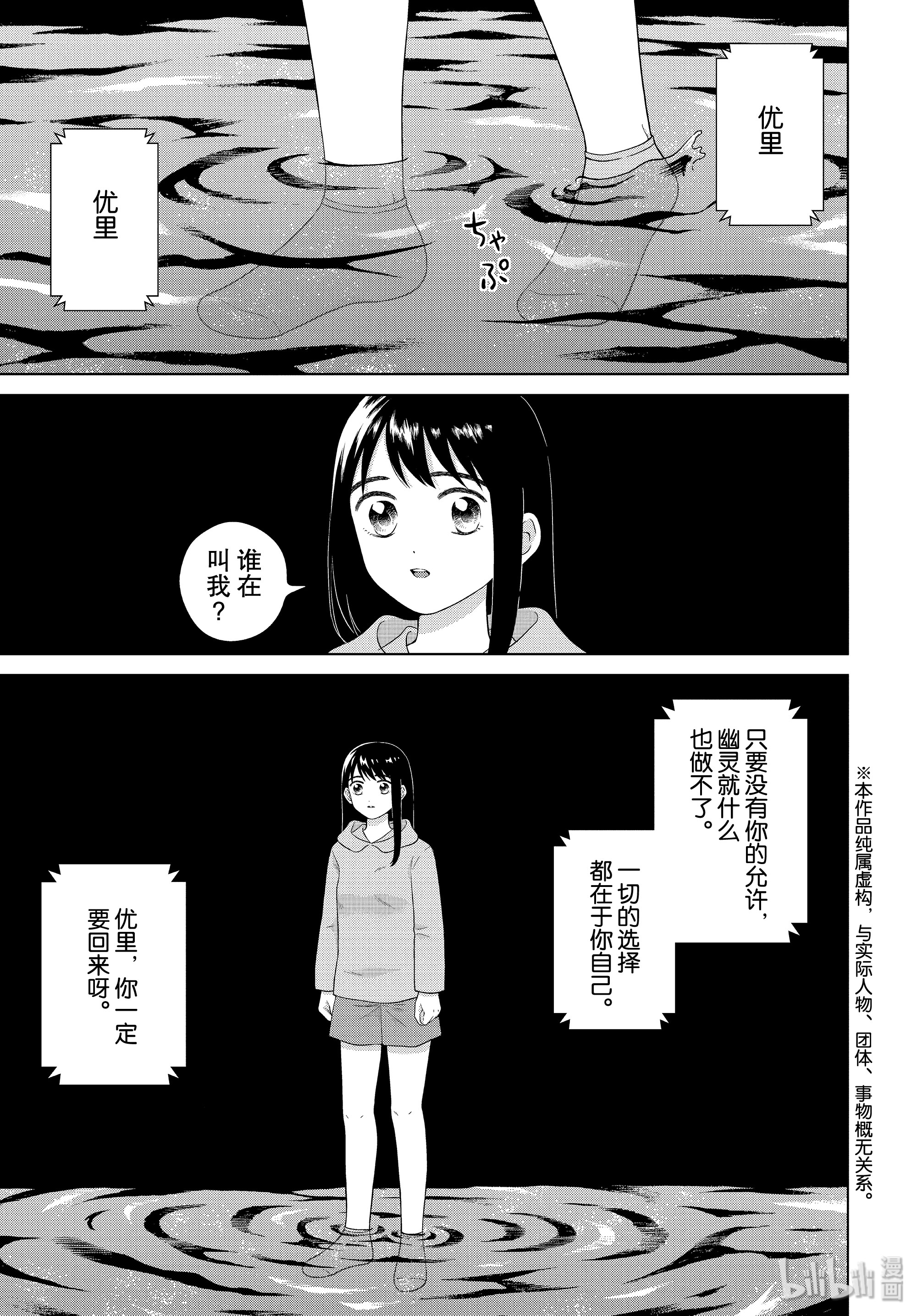 《想要触碰青野君》34第1页