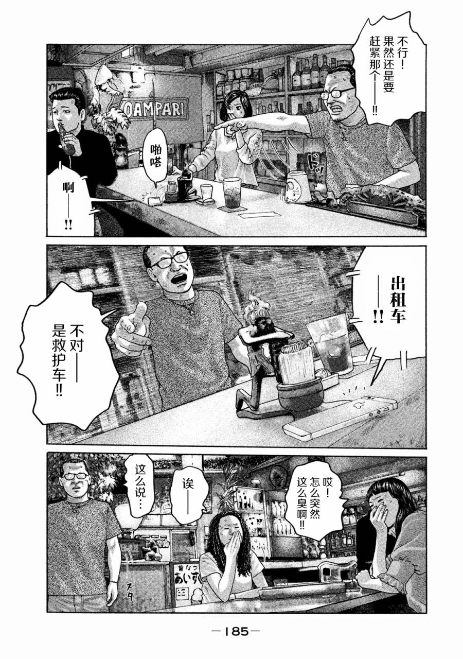 《寓言杀手》172话第19页