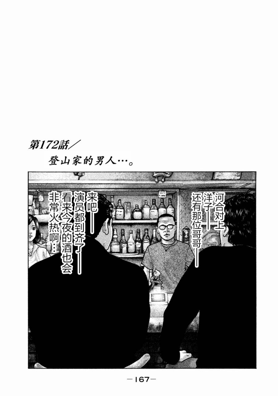 《寓言杀手》172话第1页