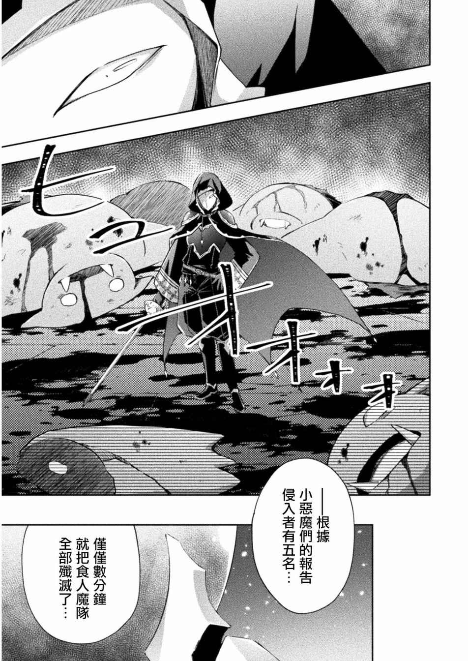 《宅在魔王城堡的原勇者》15话第13页