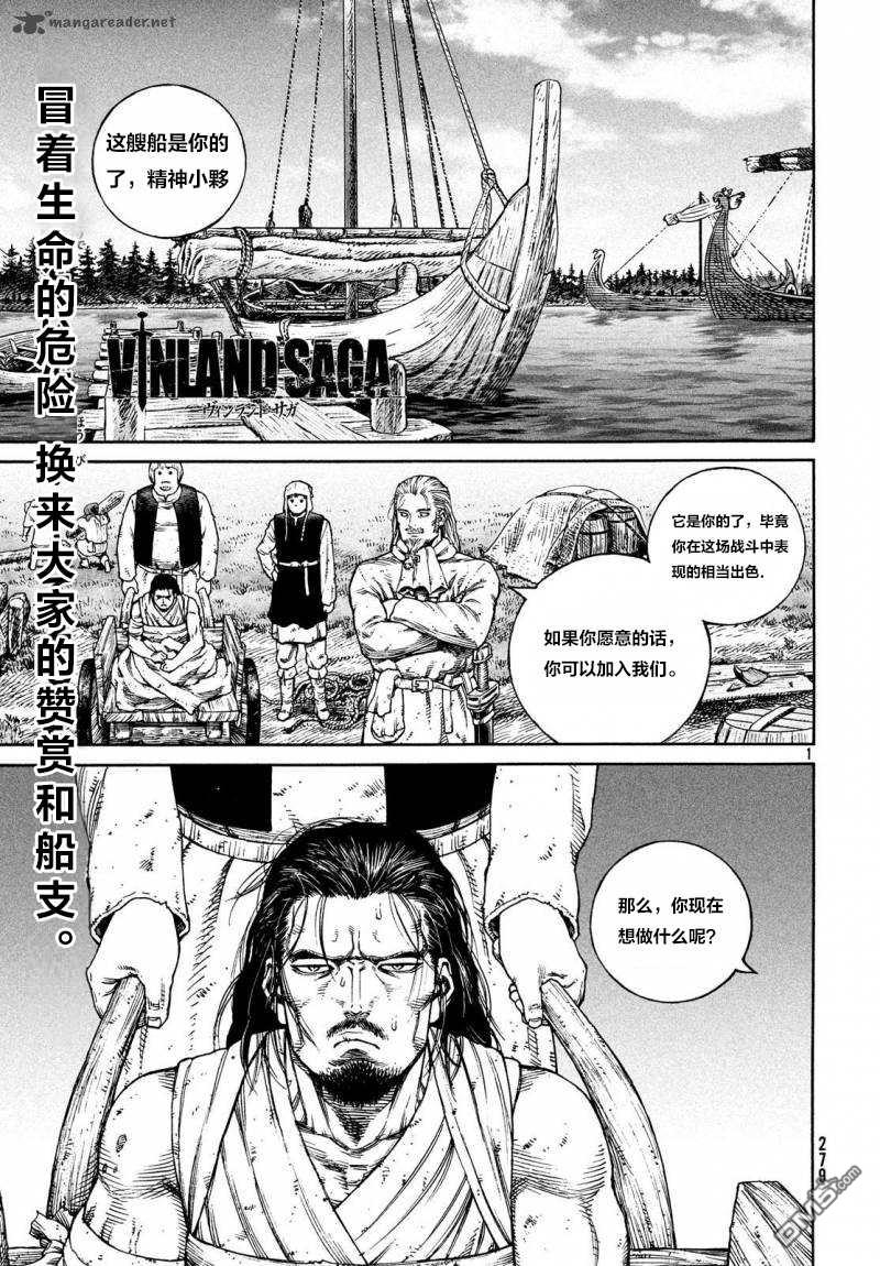 《海盗战记》第160话 波罗的海战役36第1页