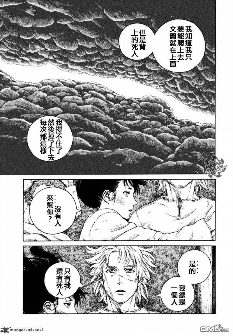 《海盗战记》第167话 西方航路（1）第7页