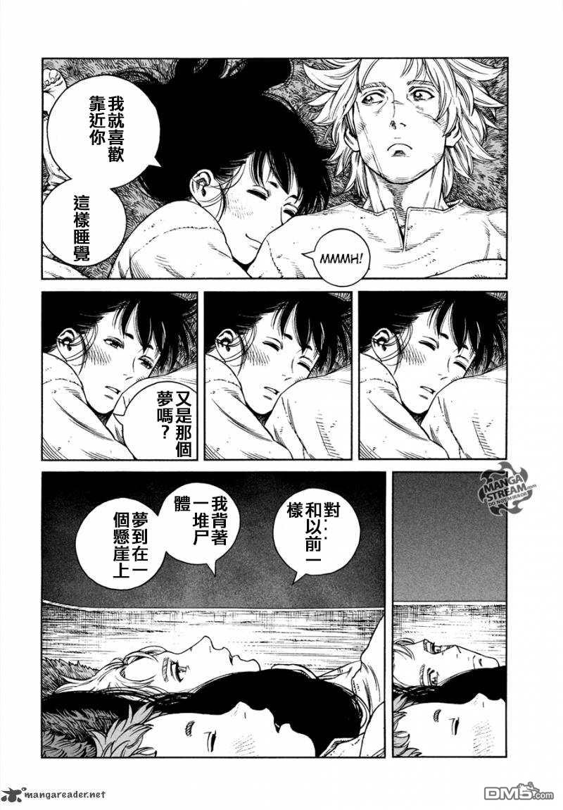 《海盗战记》第167话 西方航路（1）第6页